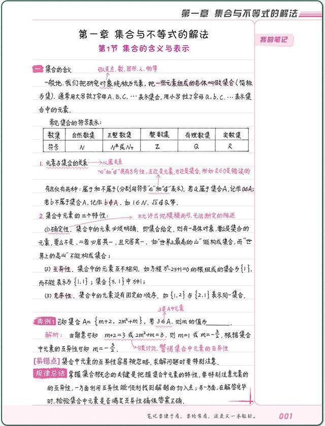 衡水中学高考状元：从年级568名逆袭进北京大学，成功只靠2个字