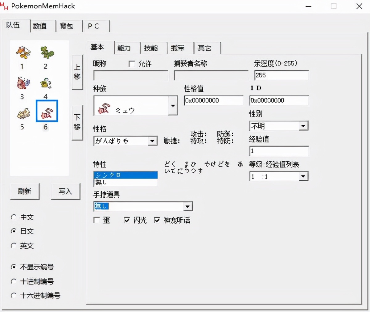 怀念《口袋妖怪》秘密基地：金手指改出全家具，却找不回儿时的梦