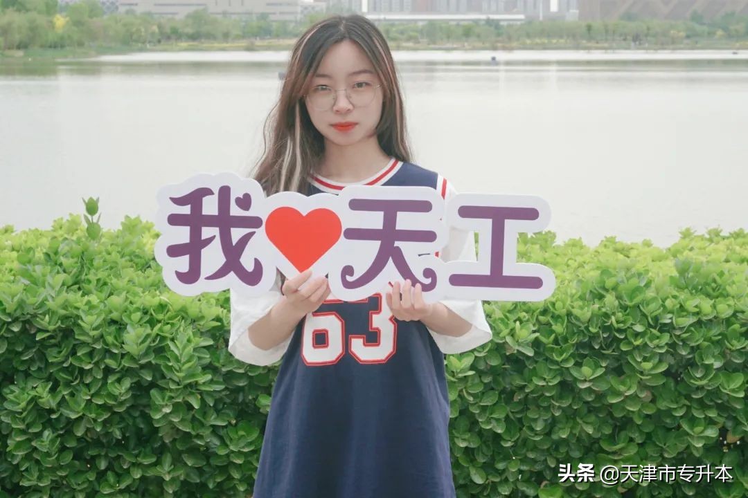 @天软新生，期待与你在天工大校园邂逅