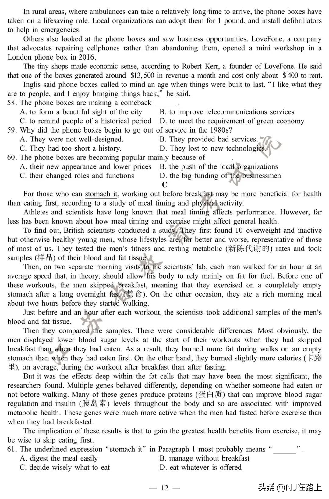 2020江苏高考试卷+答案公布