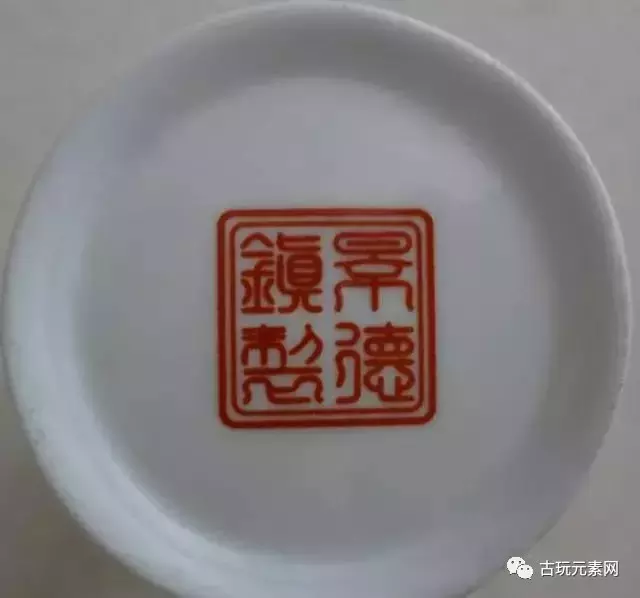 建国后瓷器款识有哪些