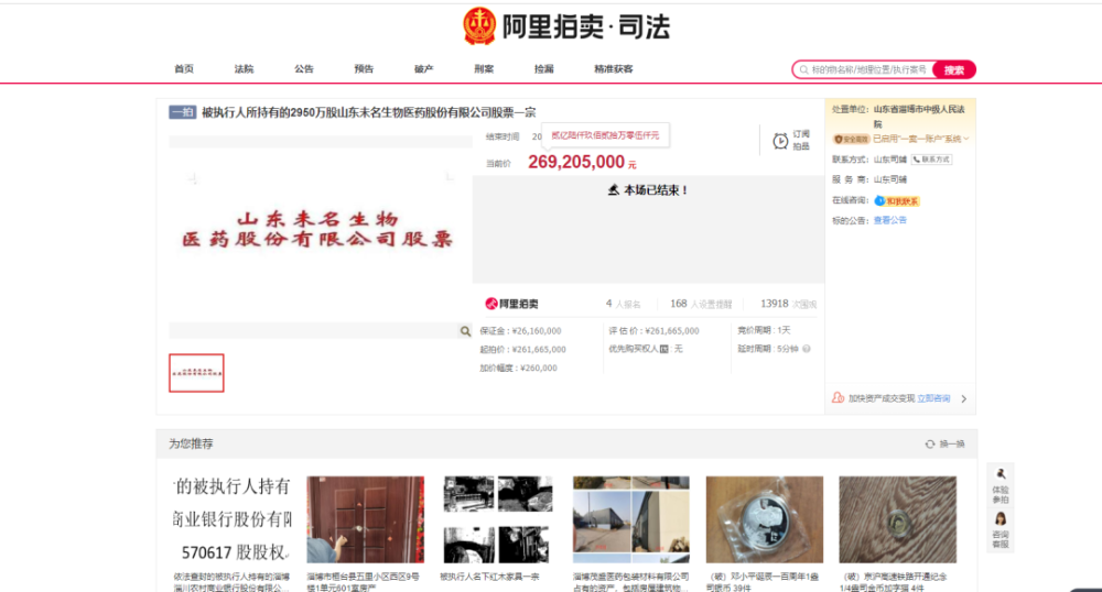 “厦门前首富”柯希平又出手！砸近5亿元成未名医药第3大股东