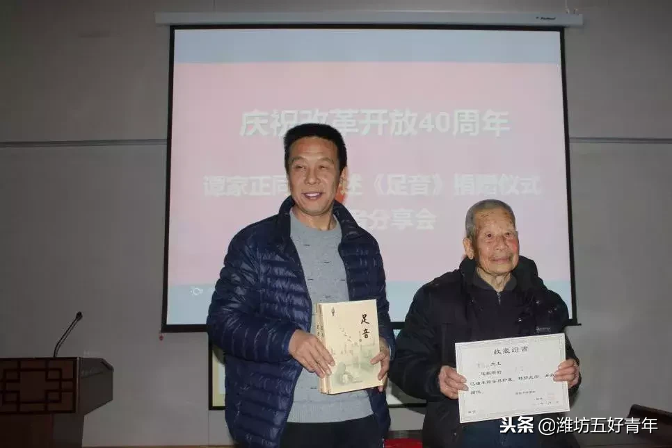 《足音》捐赠仪式暨读者分享会