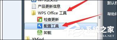 「干货集」WPS技巧汇总（二）
