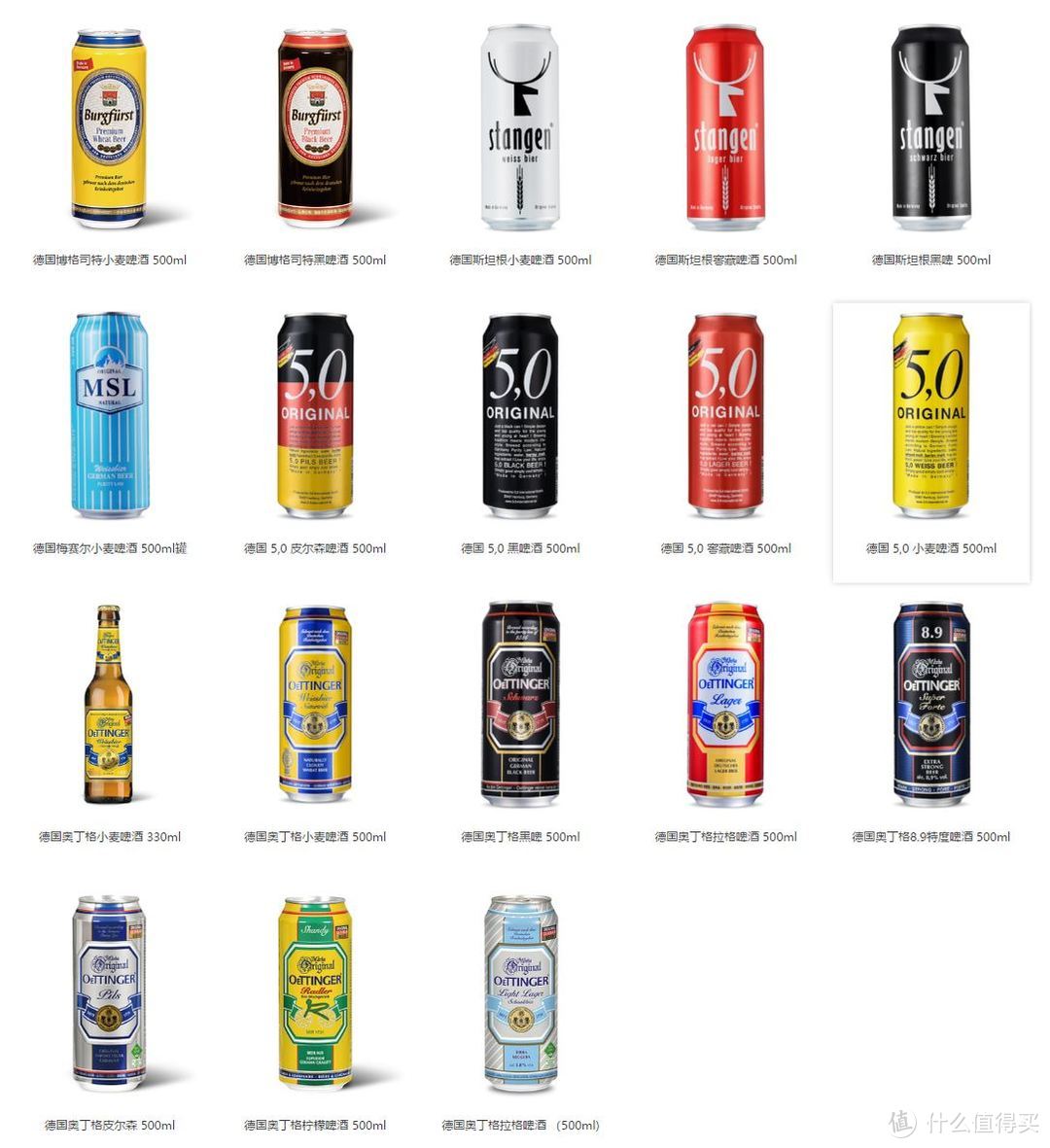 一步步喝精酿：超市各种“德啤”尽力全解读