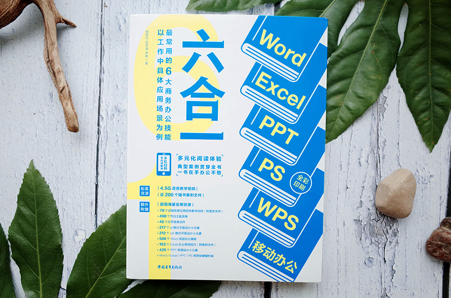 学会商务移动办公，帮你摆脱职场尴尬