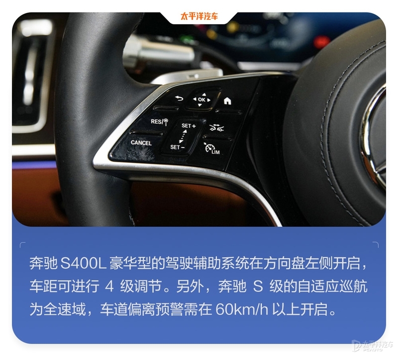 80万奔驰S级自动驾驶体验：智能科技还是噱头？