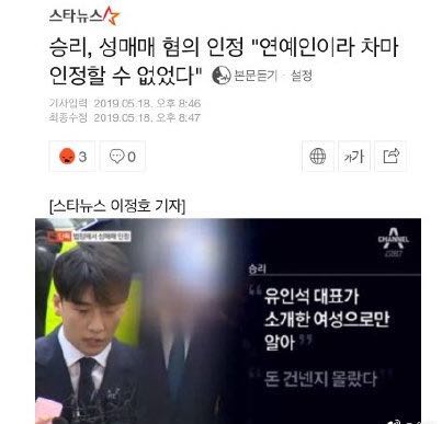 胜利案件反转太多，粉丝仍然不愿相信承认性交易，韩媒报道被质疑