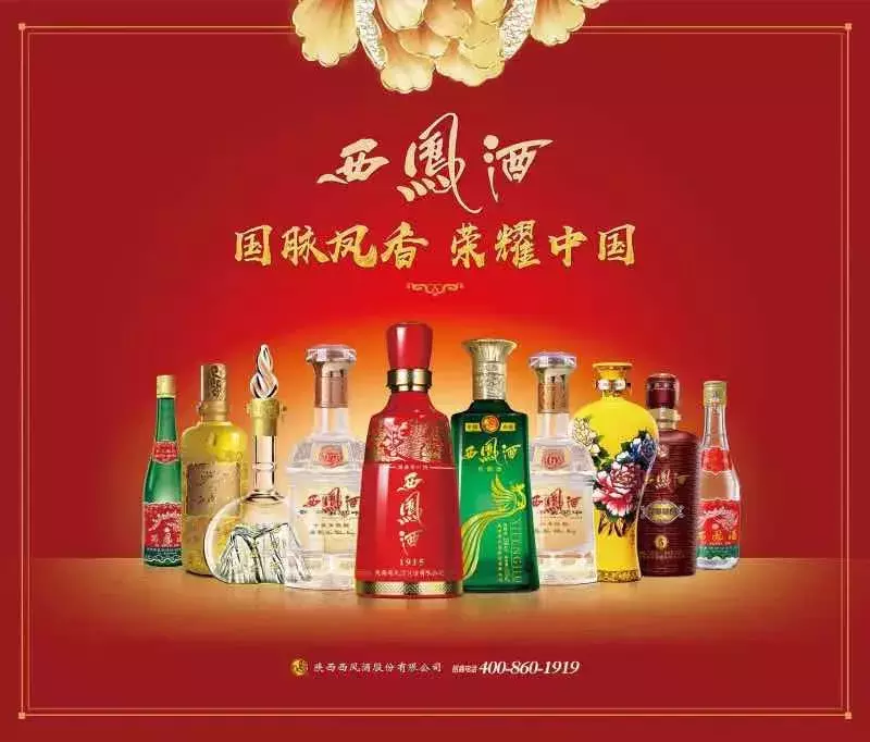 秦本平：走过2018改革推进年，2019是西凤改革提速年