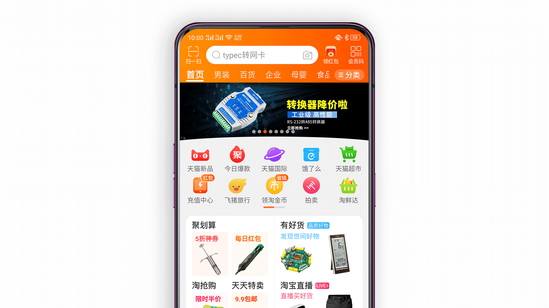 学会这些领红包，上淘宝购物不花钱甚至还赚钱