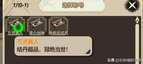 《了不起的修仙模拟器》超品金丹攻略 非利用bug的王道玩法