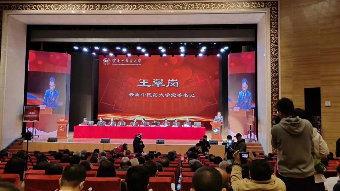 云南省中医药大学（云南中医药大学喜迎60华诞）