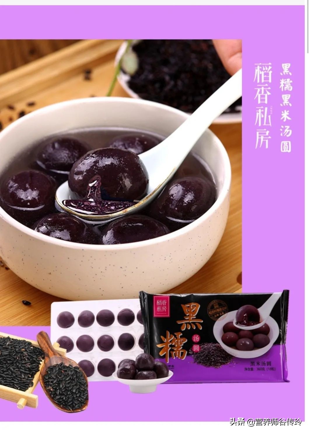 扒了7大品牌的50余款湯圓，谷老師推薦這8款