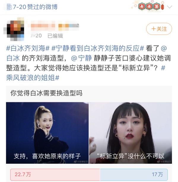 张萌遭吐槽林有有被嘲，盘点“六次道歉火葬场”，真耿直or蹭热度