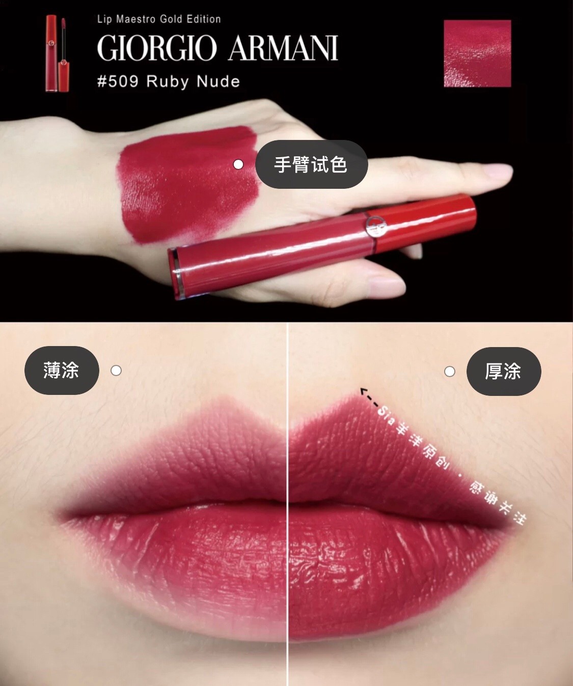 超级美的10支Armani阿玛尼唇釉，看看有没有你喜欢的颜色