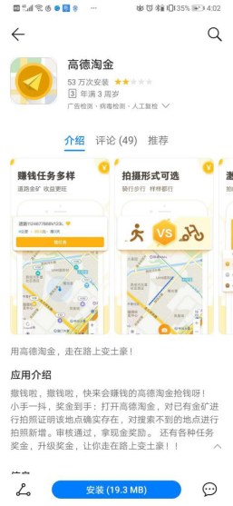 副业项目：地图软件拍客：0基础易上手，边玩边拍轻松月入3000+