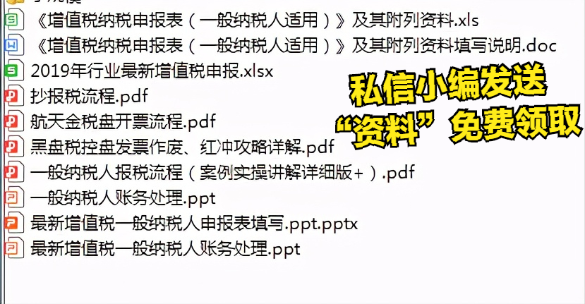 抄报税不会做？2021年最新抄报税流程，附：金税盘/税控盘，送你