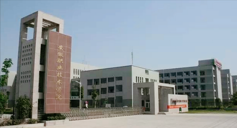 安徽省铜陵市—高校信息