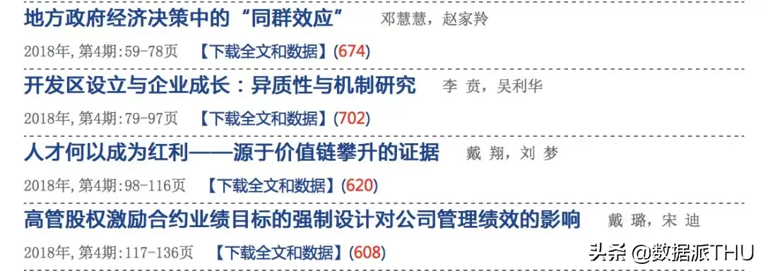 全网最全的论文下载渠道（免费）