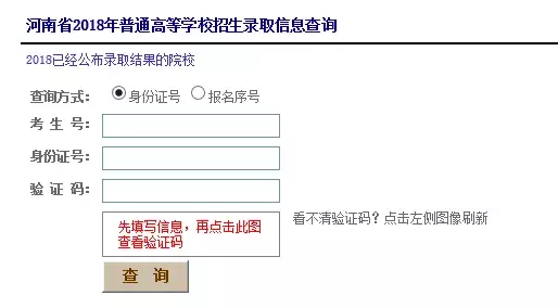 最新！录取结果来了！21省高考录取结果已公布，附查询入口