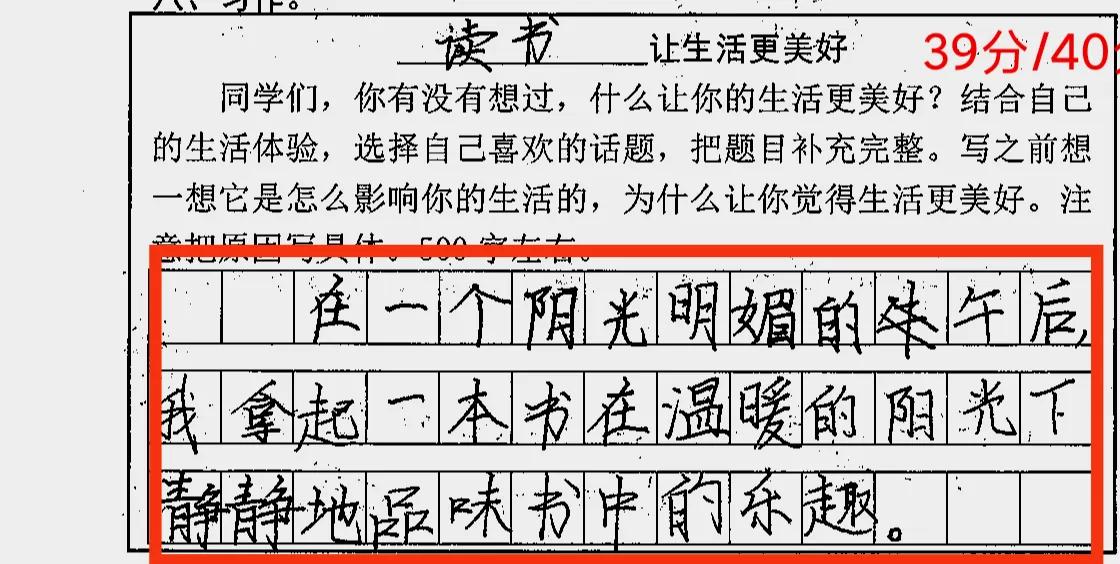 统编六上期中考试，考场作文里的“好词佳句”赏析