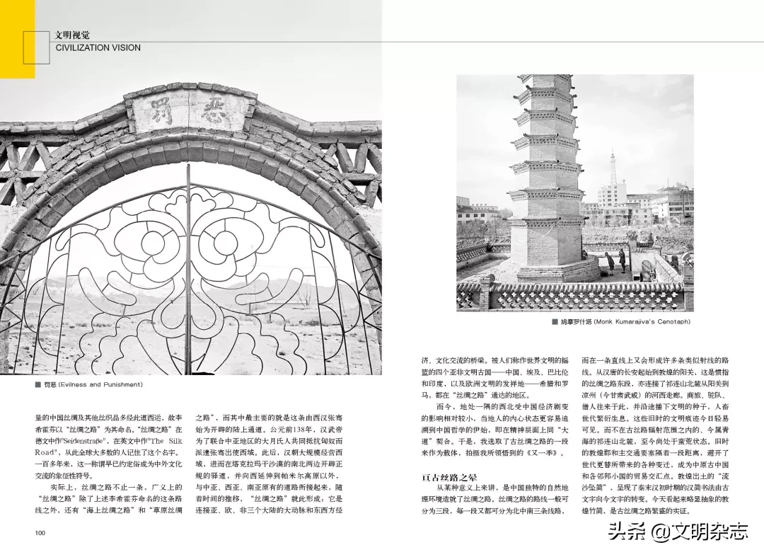 车过删丹：与长城为邻