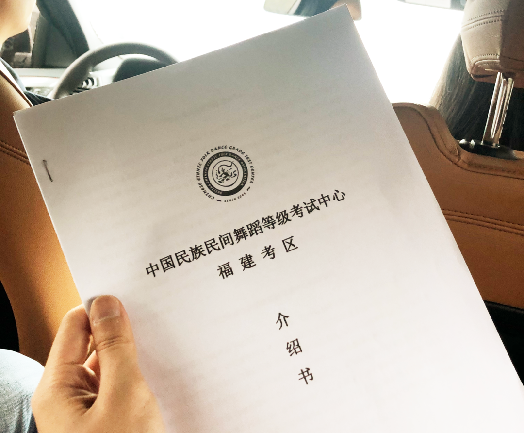 情牵你我 · 心路相连 | 福建全省考试机构拜访正式开启