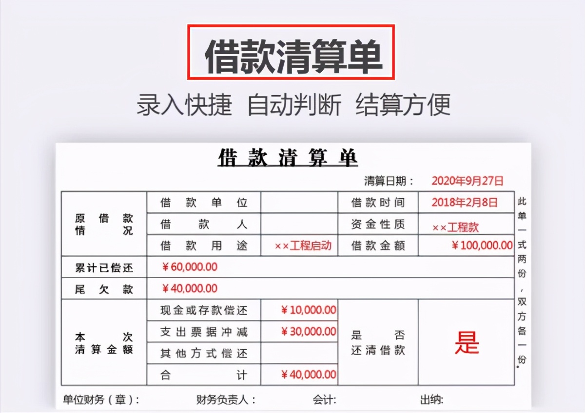 会计张姐做会计三年，坐上财务主管的位置，全凭这些财务表格模板