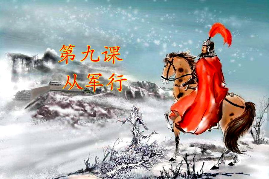 从军行古诗的意思，学习要点解析