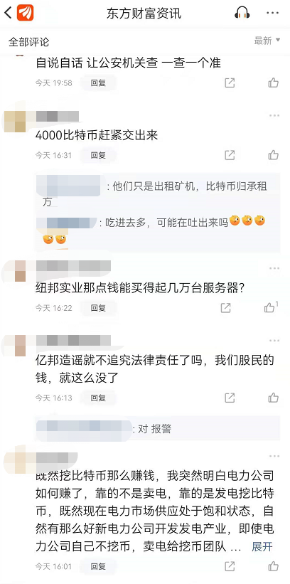 矿机罗生门未了局：华铁董事长前后说法不一，4千枚比特币在哪？