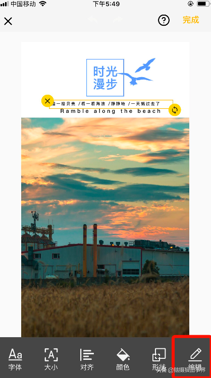 用手机软件，如何快速给图片添加上漂亮的文字内容？