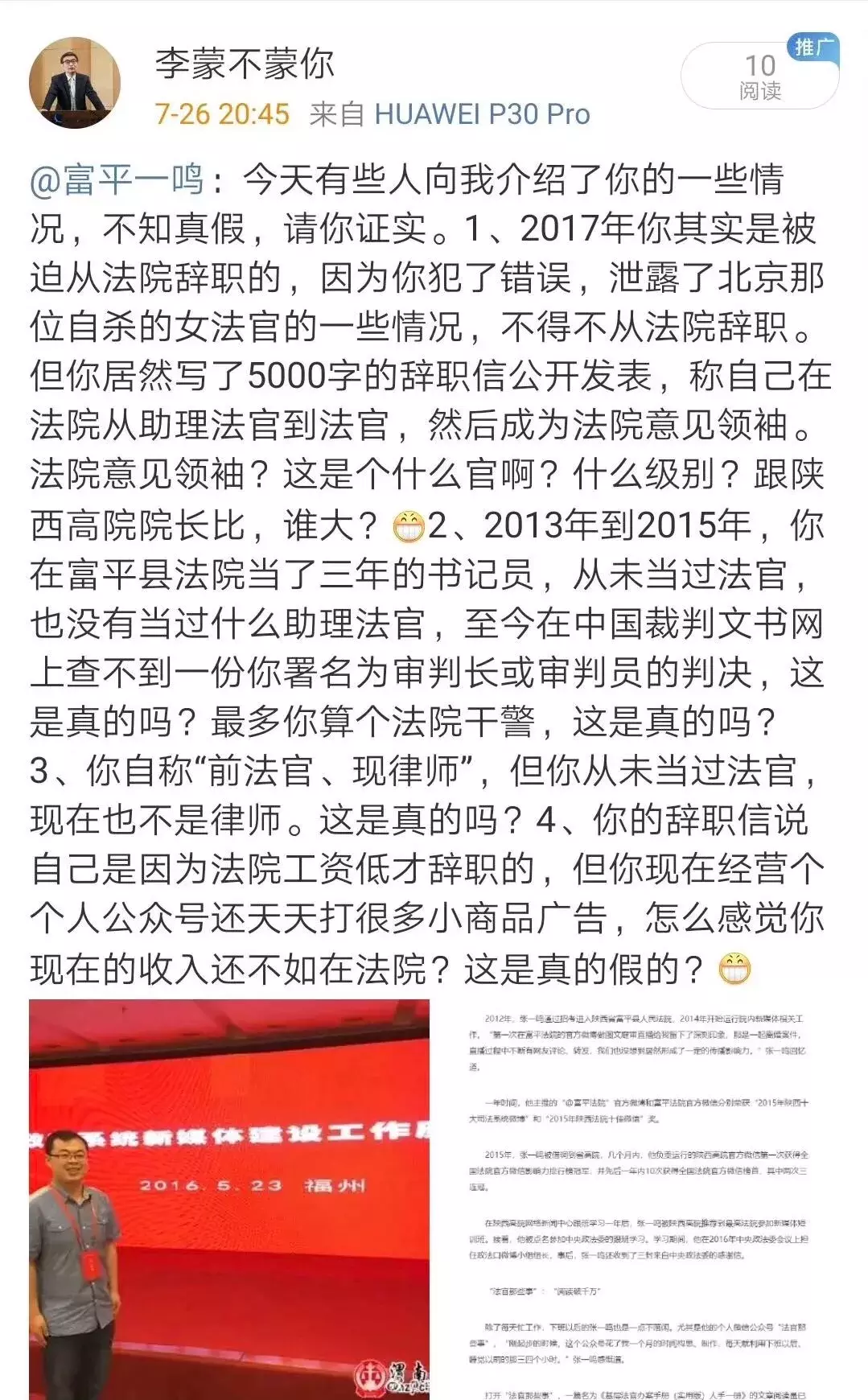 律师当庭拍桌怒斥法官被赶出法庭十分钟后又被请回，休庭意见被采纳 两任审判长神秘退出