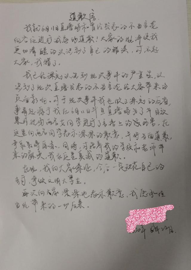 怒了！大学男生直播“偷拍、搭讪并侮辱女生”校方回应了