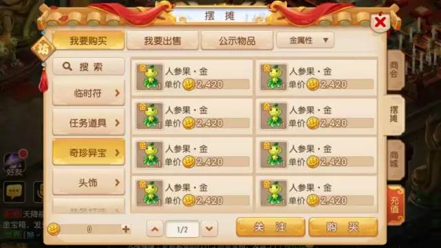 梦幻西游手游：玩转新区，掌握这些赚金币小技巧让你圆神兽梦