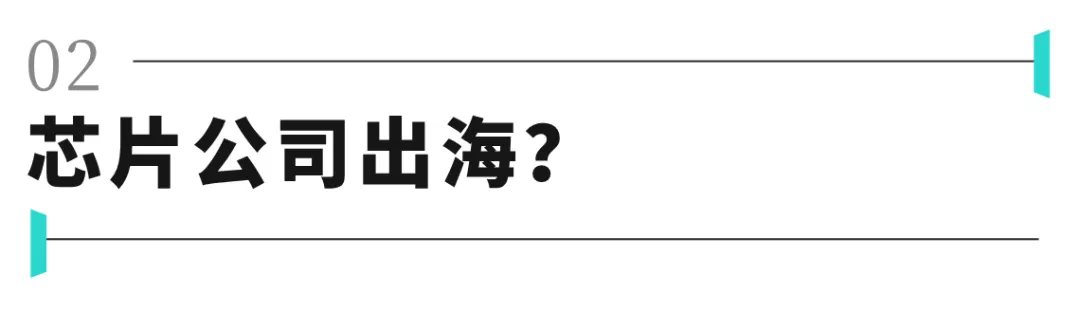 我在硅谷管芯片