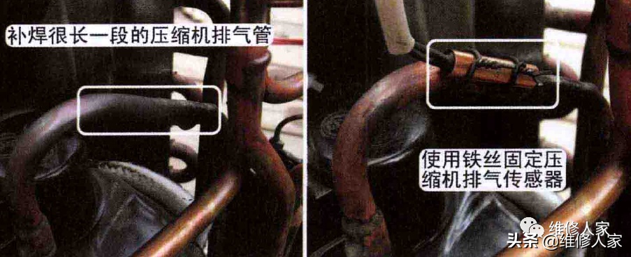 空調(diào)外機(jī)排氣管有裂紋維修實(shí)例