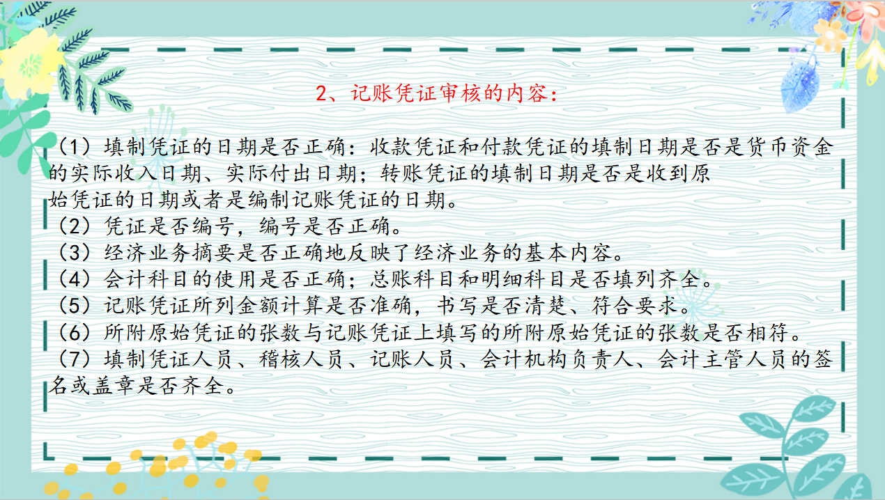 31岁双胞胎宝妈，整理出这份会计每月做账流程，各大公司抢着要她