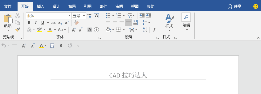 Word页眉横线删不掉？用这个快捷键1秒搞定，错过就等着加班吧