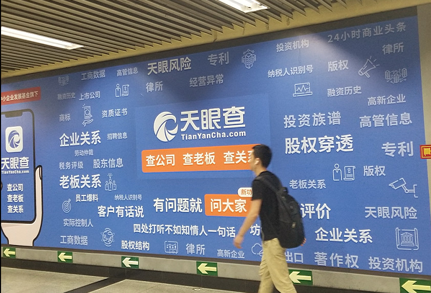 企查查控诉天眼查偷窃数据，数据究竟属于谁？