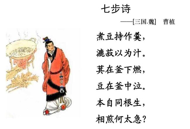 《七步诗》曹植——跟着主播学朗诵