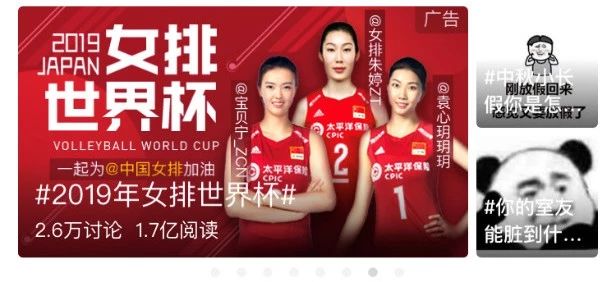 2019女排世界杯转播权(2019女排世界杯中国女排传播报告)