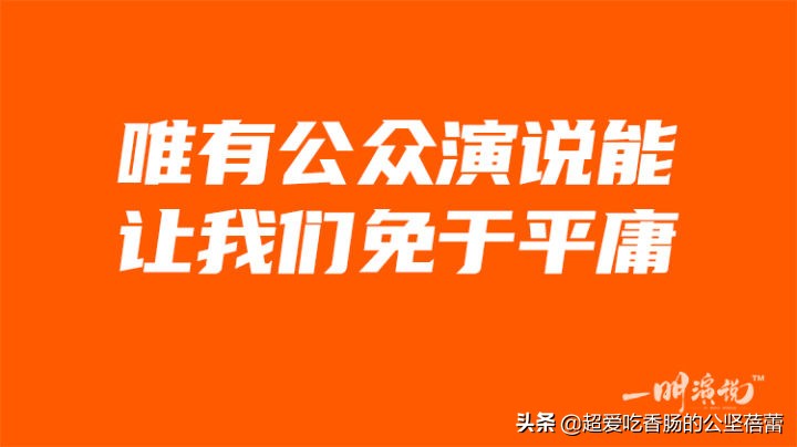 俞敏洪北大励志演讲：《把平凡日子堆砌成伟大的人生》