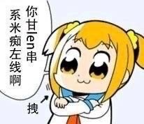 pop子和pipi美粤语表情包合集