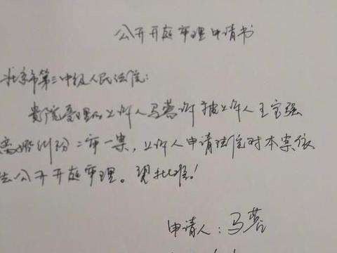 马蓉：家境优越颇具才气，写得一手好字，21岁做记者时改变了命运