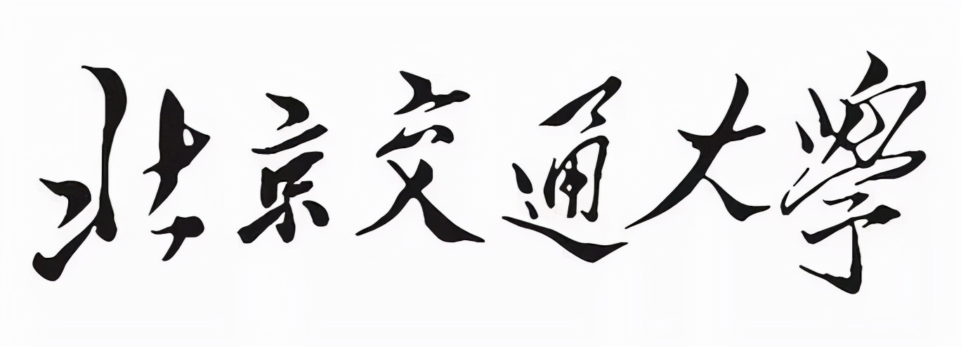 武汉大学校徽上毛泽东的题字，竟是写给她的......