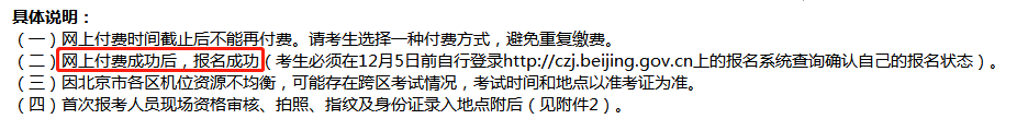 2020年初级会计报名时间和缴费时间相同吗？今天统一回复