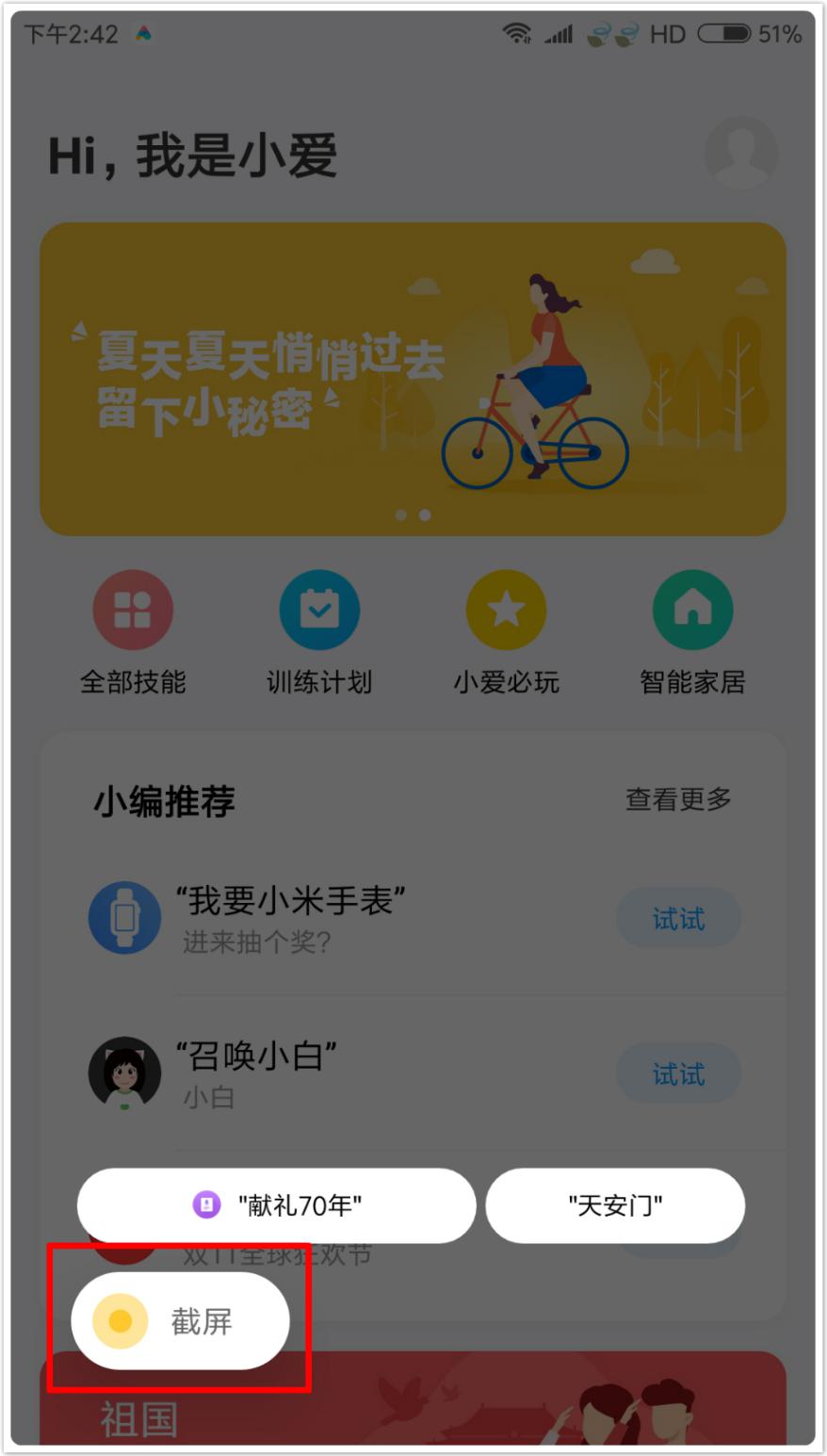 用了3年小米手机，才知道小米有5种截屏方法！你不会也不知道吧？