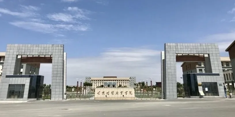 厚德财经、湛技商贸，甘肃财贸职业学院欢迎你！