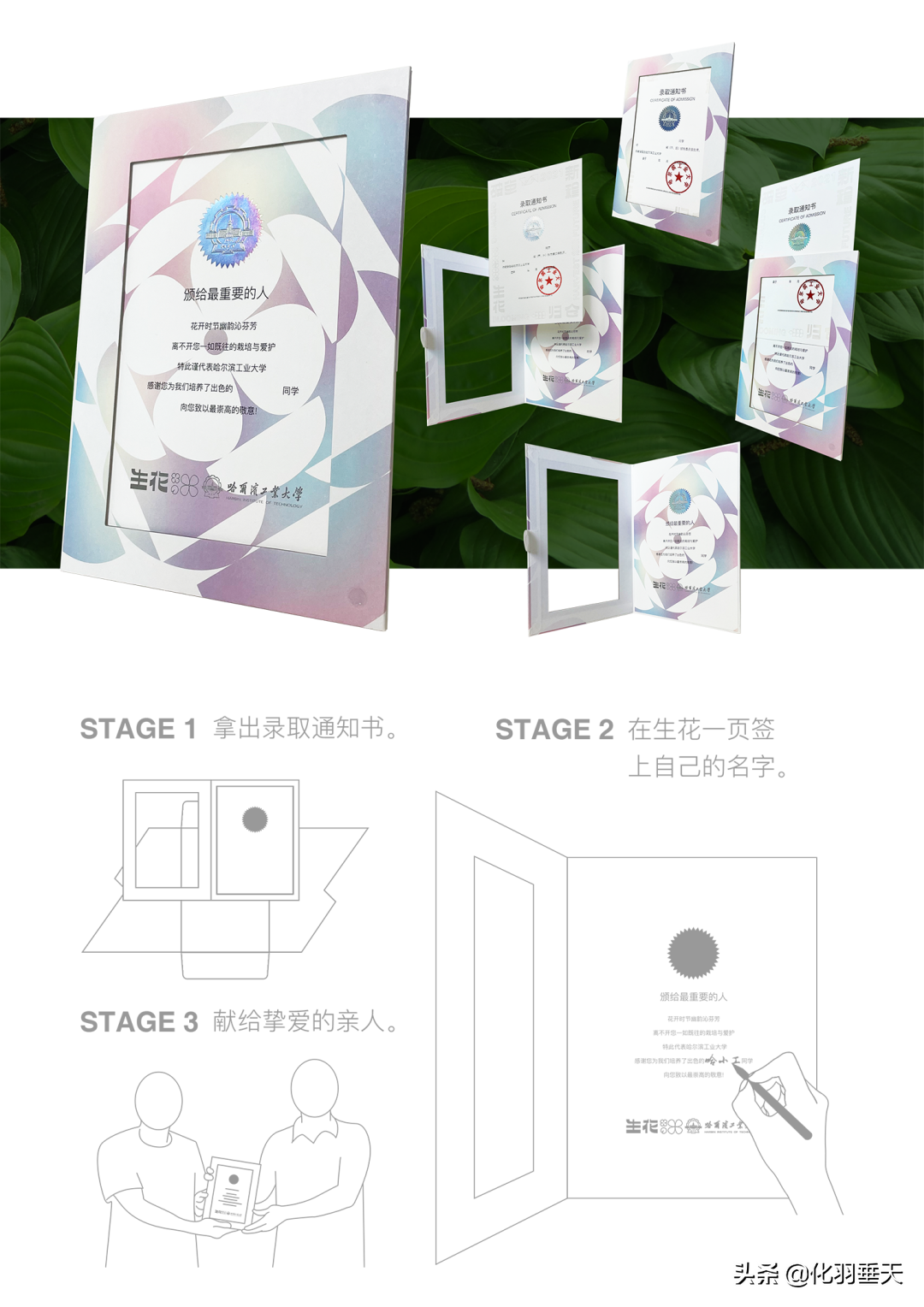 2021“神仙打架”——北大、清华等高校绝美录取通知书欣赏