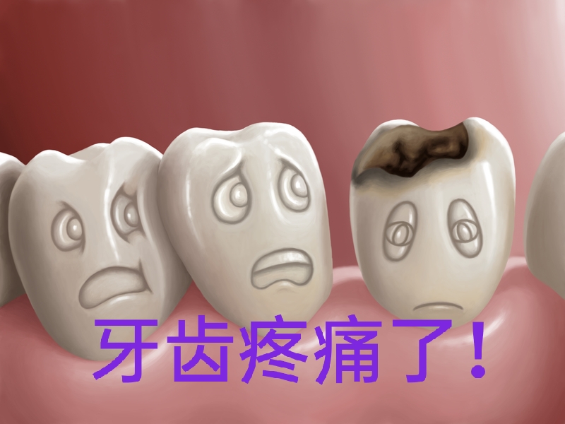 辟谣:牙痛只是小问题，一次就能治好？NO,并不是那么简单